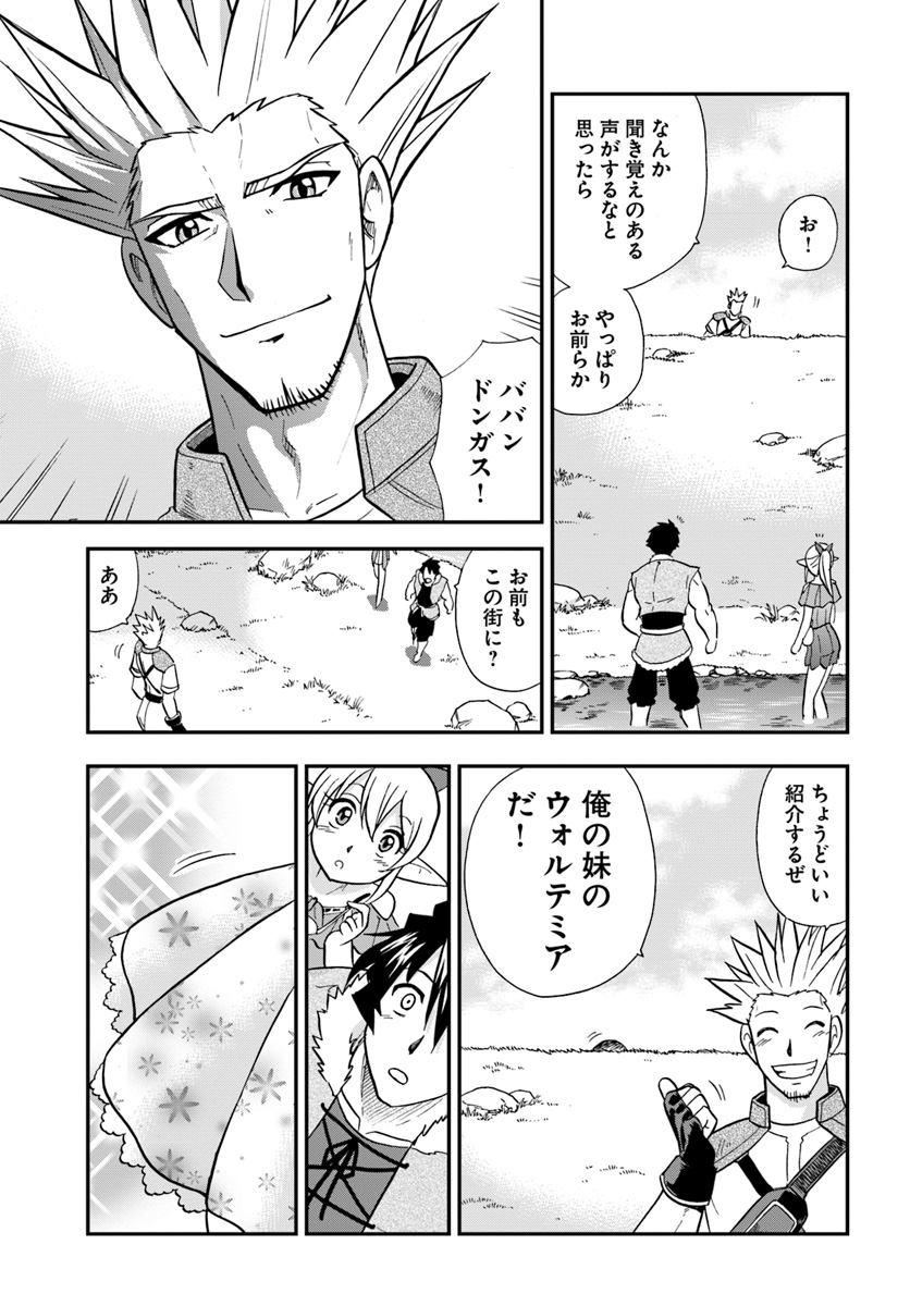 Mahou? Sonna Koto yori Kinniku da! - Chapter 9 - Page 11