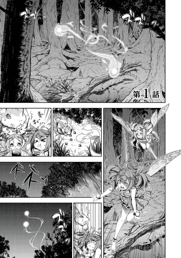 Mahoutsukai no Insatsujo - Chapter 1 - Page 1