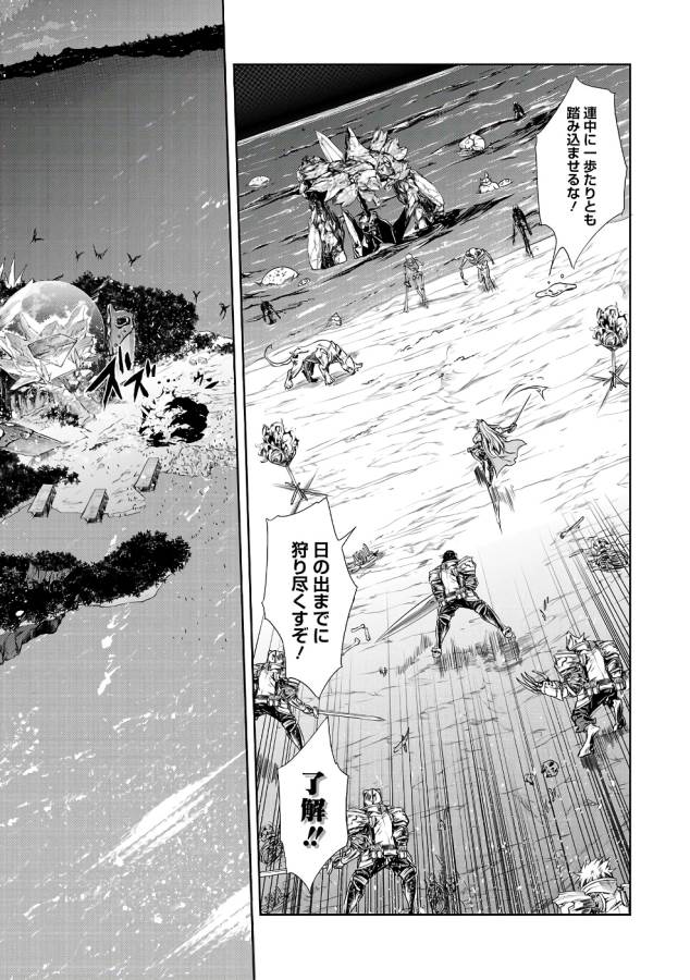 Mahoutsukai no Insatsujo - Chapter 1 - Page 17