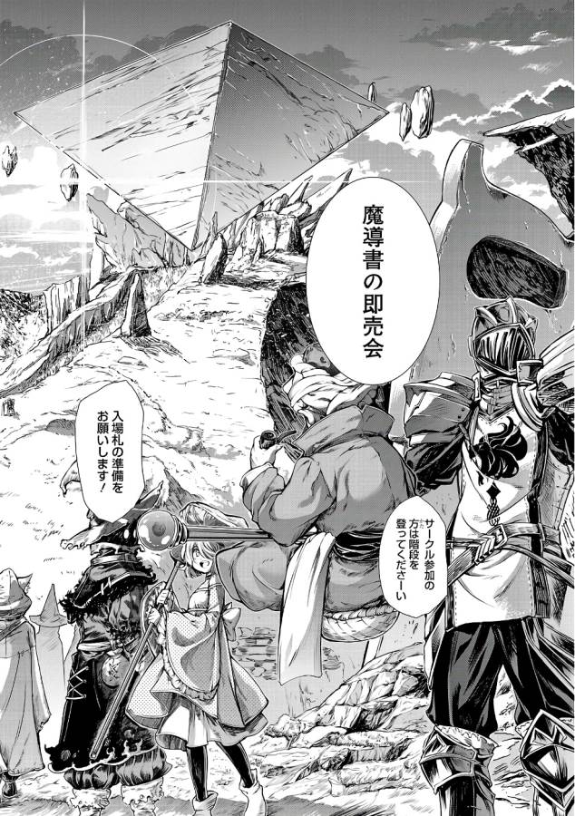 Mahoutsukai no Insatsujo - Chapter 1 - Page 20