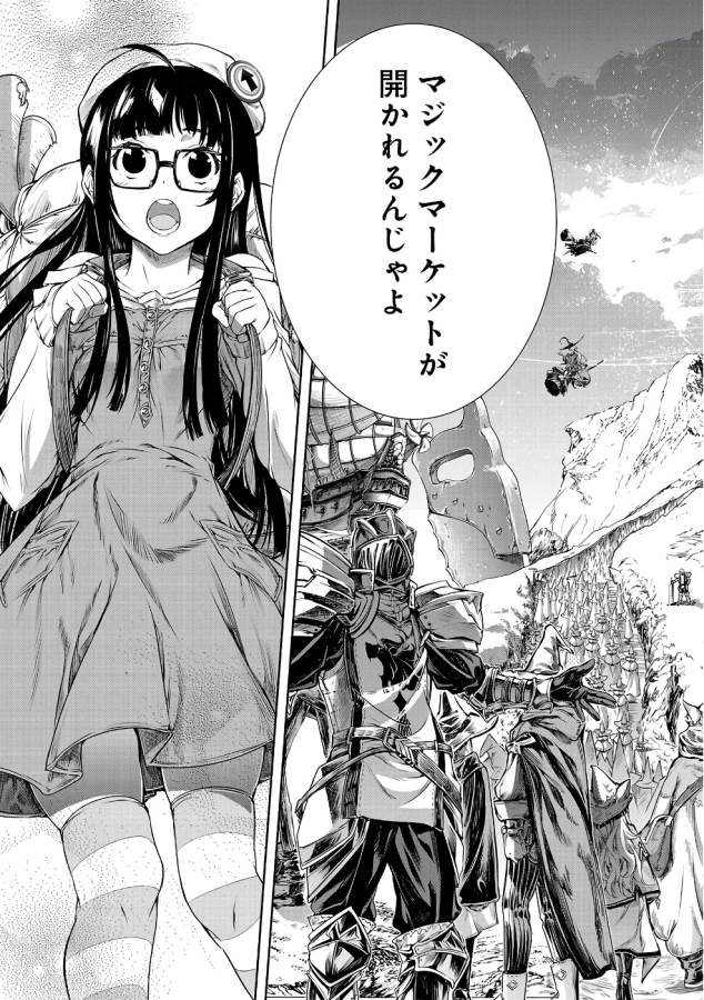 Mahoutsukai no Insatsujo - Chapter 1 - Page 21