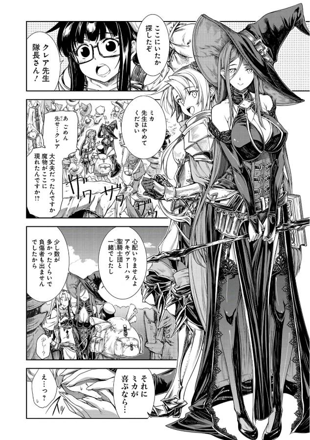 Mahoutsukai no Insatsujo - Chapter 1 - Page 24