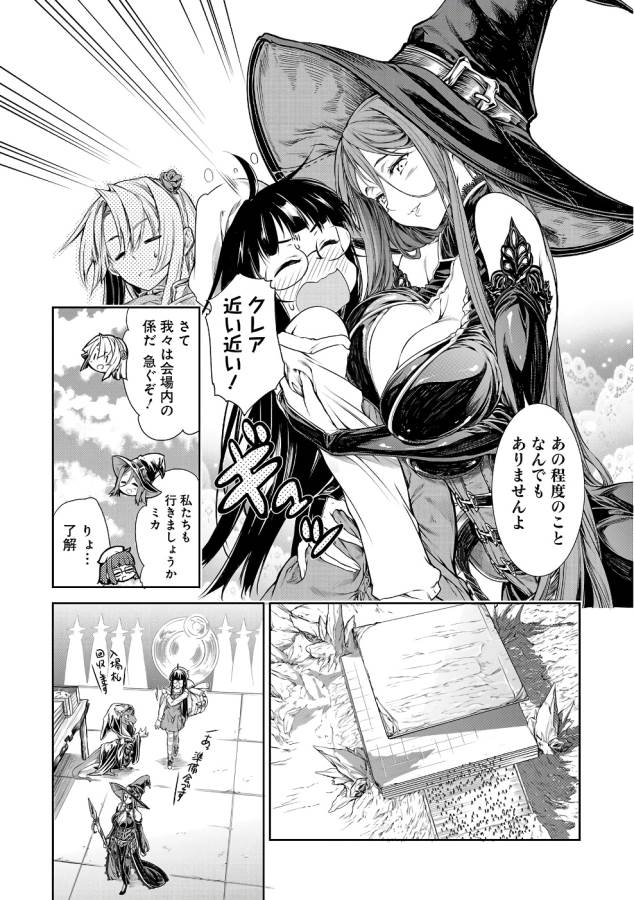 Mahoutsukai no Insatsujo - Chapter 1 - Page 25