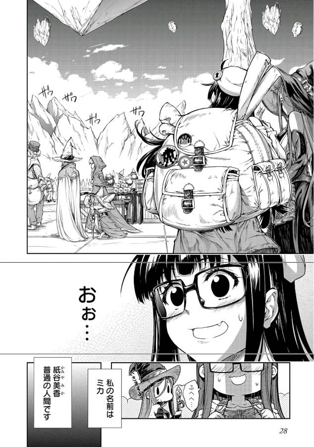 Mahoutsukai no Insatsujo - Chapter 1 - Page 26