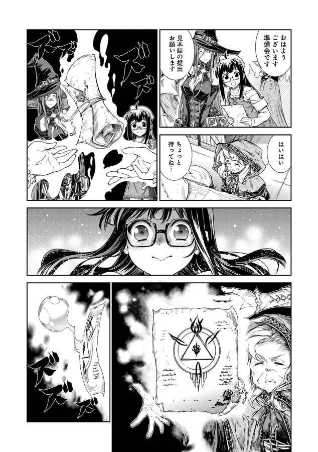 Mahoutsukai no Insatsujo - Chapter 1 - Page 30