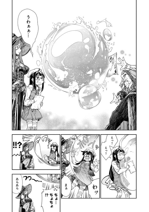 Mahoutsukai no Insatsujo - Chapter 1 - Page 31