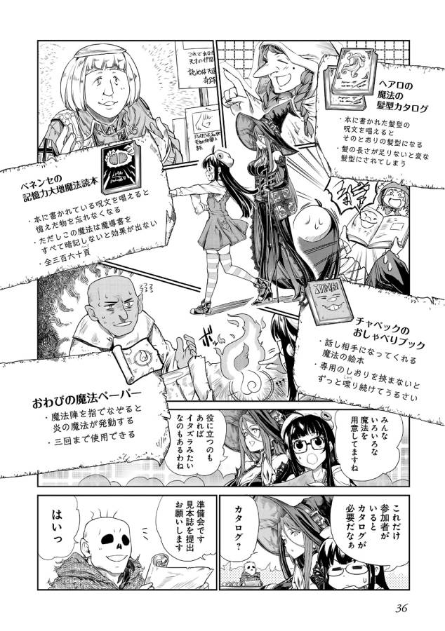 Mahoutsukai no Insatsujo - Chapter 1 - Page 34