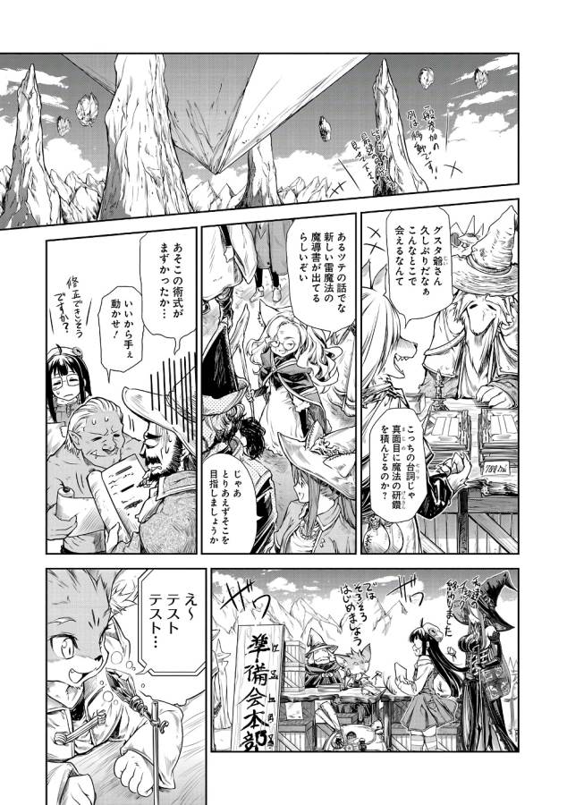 Mahoutsukai no Insatsujo - Chapter 1 - Page 37