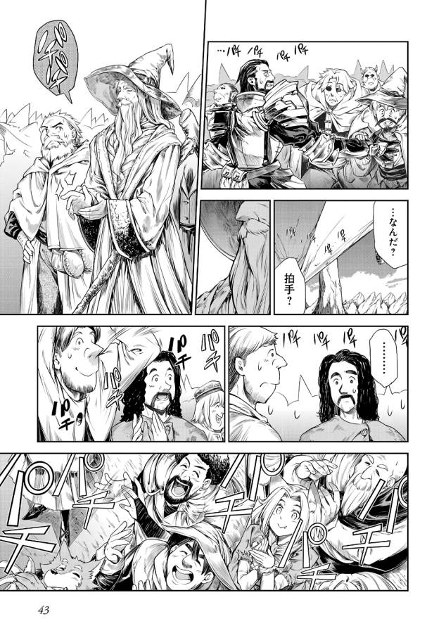 Mahoutsukai no Insatsujo - Chapter 1 - Page 41