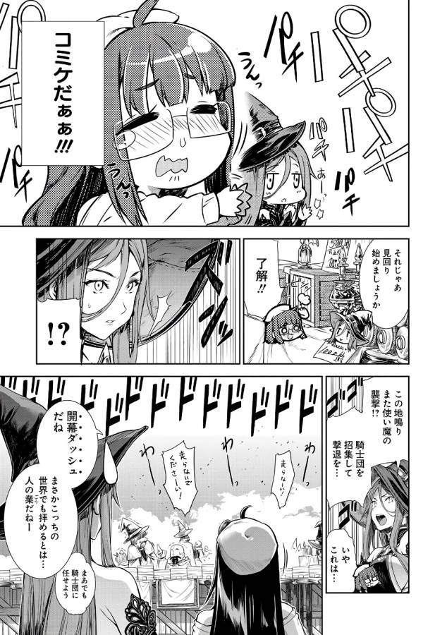 Mahoutsukai no Insatsujo - Chapter 1 - Page 43