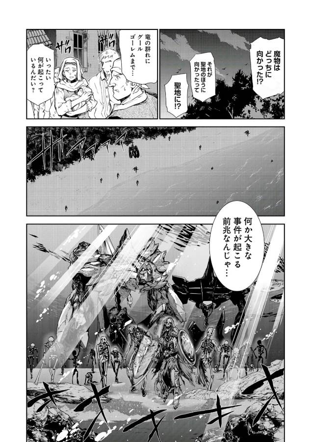Mahoutsukai no Insatsujo - Chapter 1 - Page 9