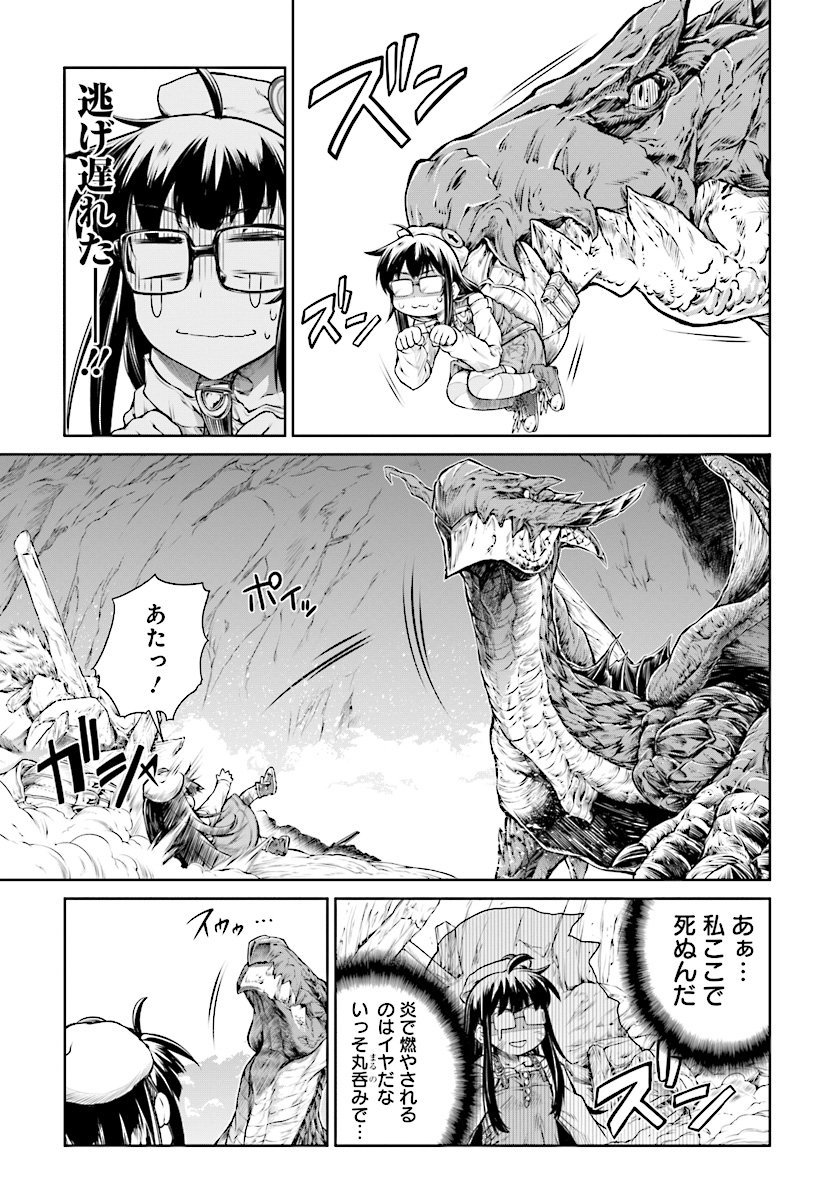 Mahoutsukai no Insatsujo - Chapter 10 - Page 13