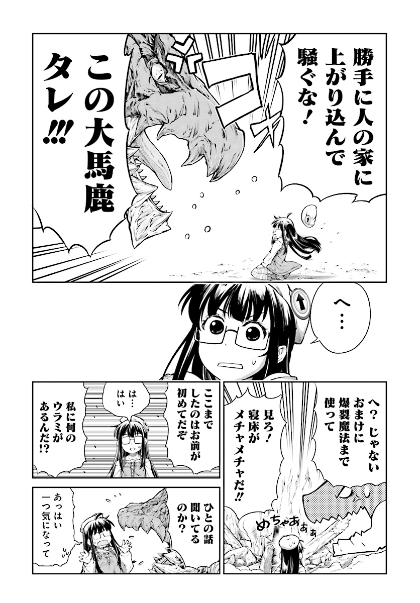 Mahoutsukai no Insatsujo - Chapter 10 - Page 14