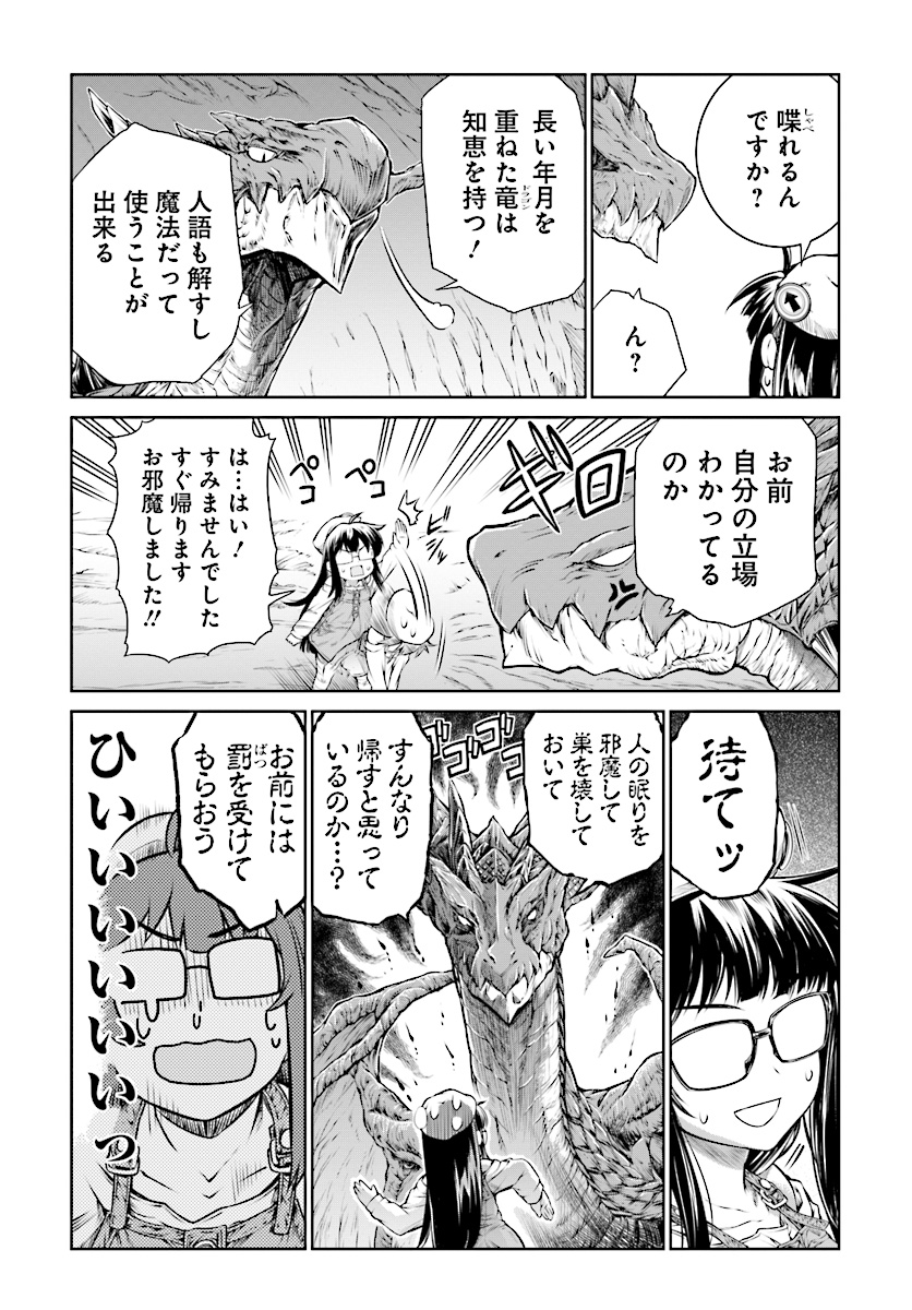 Mahoutsukai no Insatsujo - Chapter 10 - Page 15