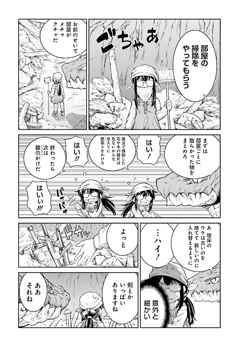 Mahoutsukai no Insatsujo - Chapter 10 - Page 16