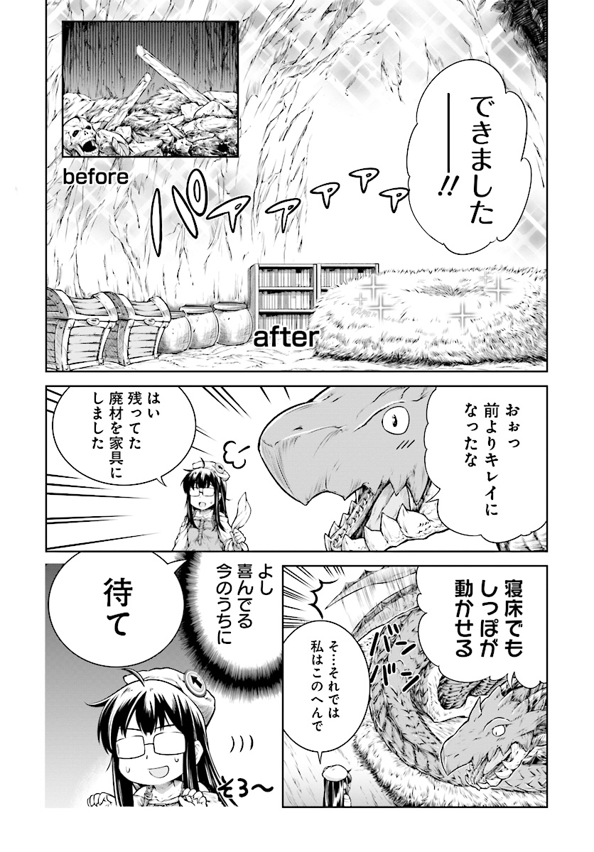 Mahoutsukai no Insatsujo - Chapter 10 - Page 23