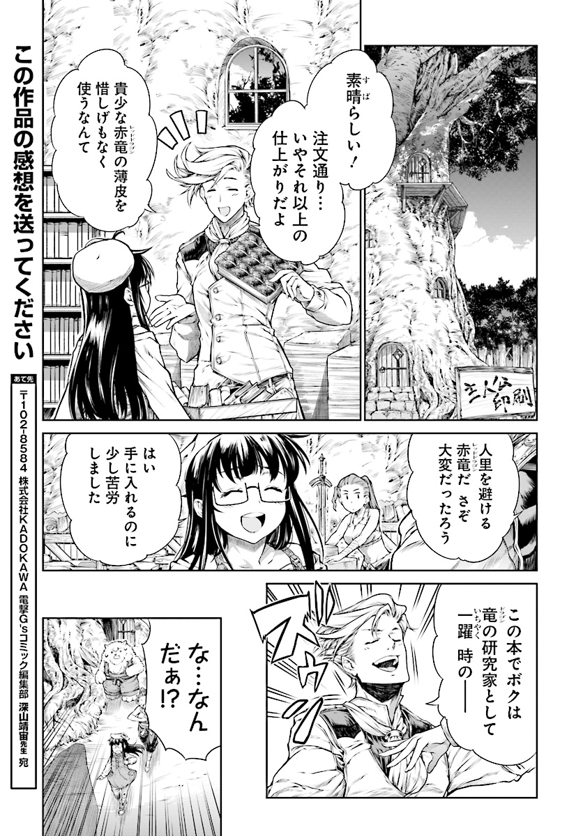 Mahoutsukai no Insatsujo - Chapter 10 - Page 25