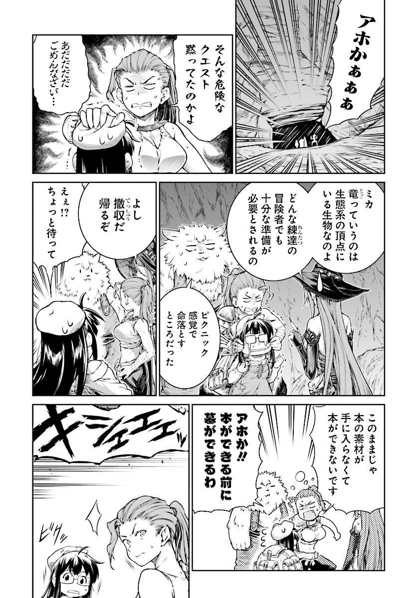 Mahoutsukai no Insatsujo - Chapter 10 - Page 8