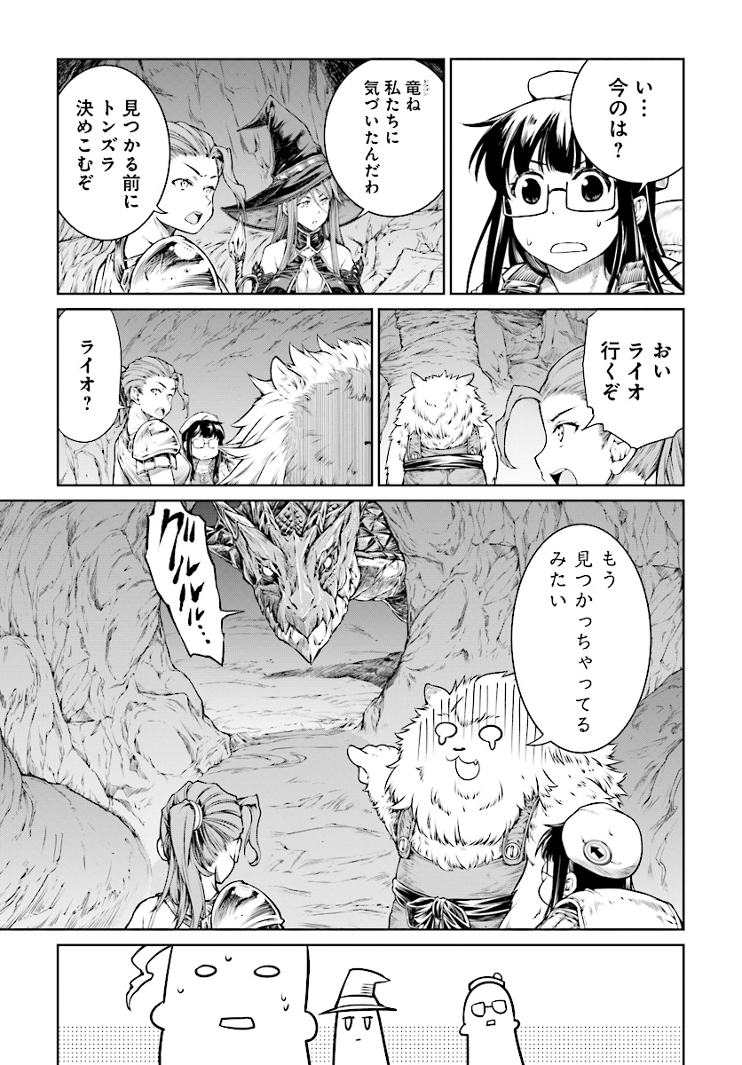 Mahoutsukai no Insatsujo - Chapter 10 - Page 9