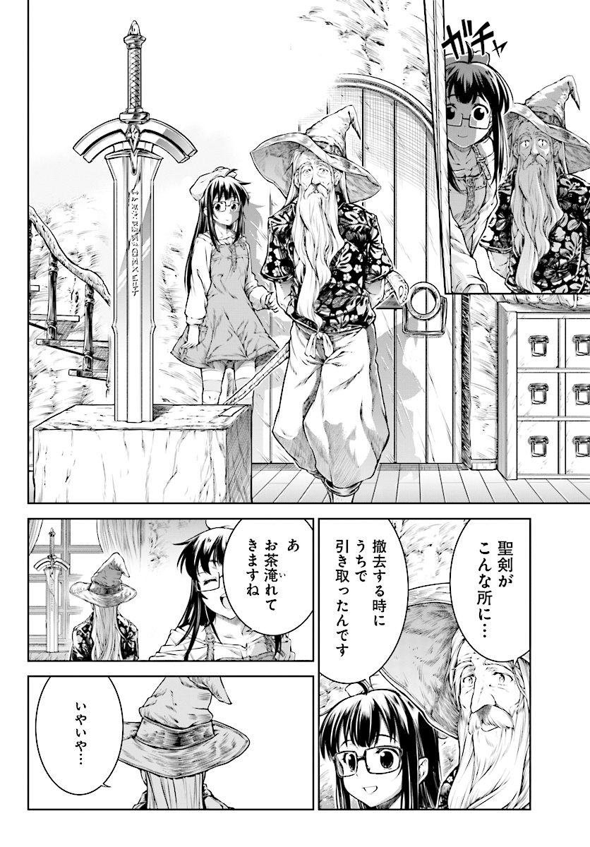 Mahoutsukai no Insatsujo - Chapter 11 - Page 13