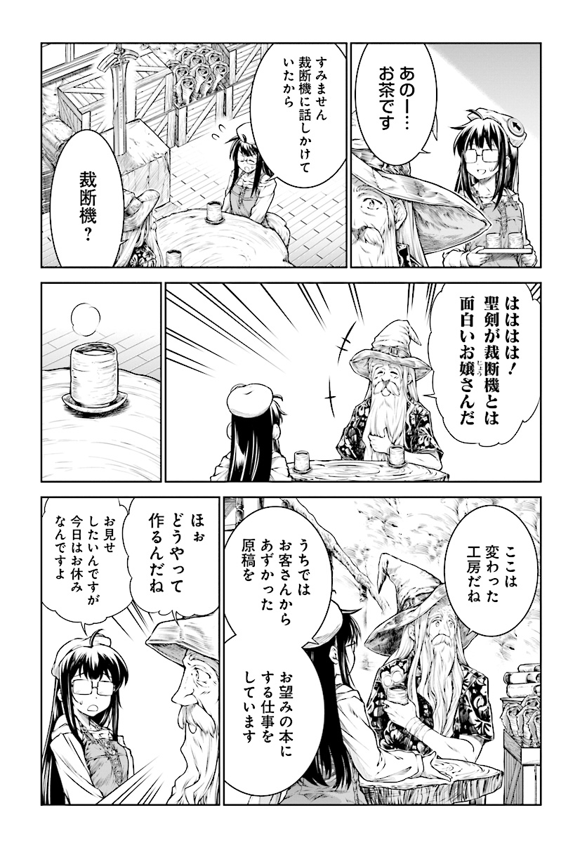 Mahoutsukai no Insatsujo - Chapter 11 - Page 15