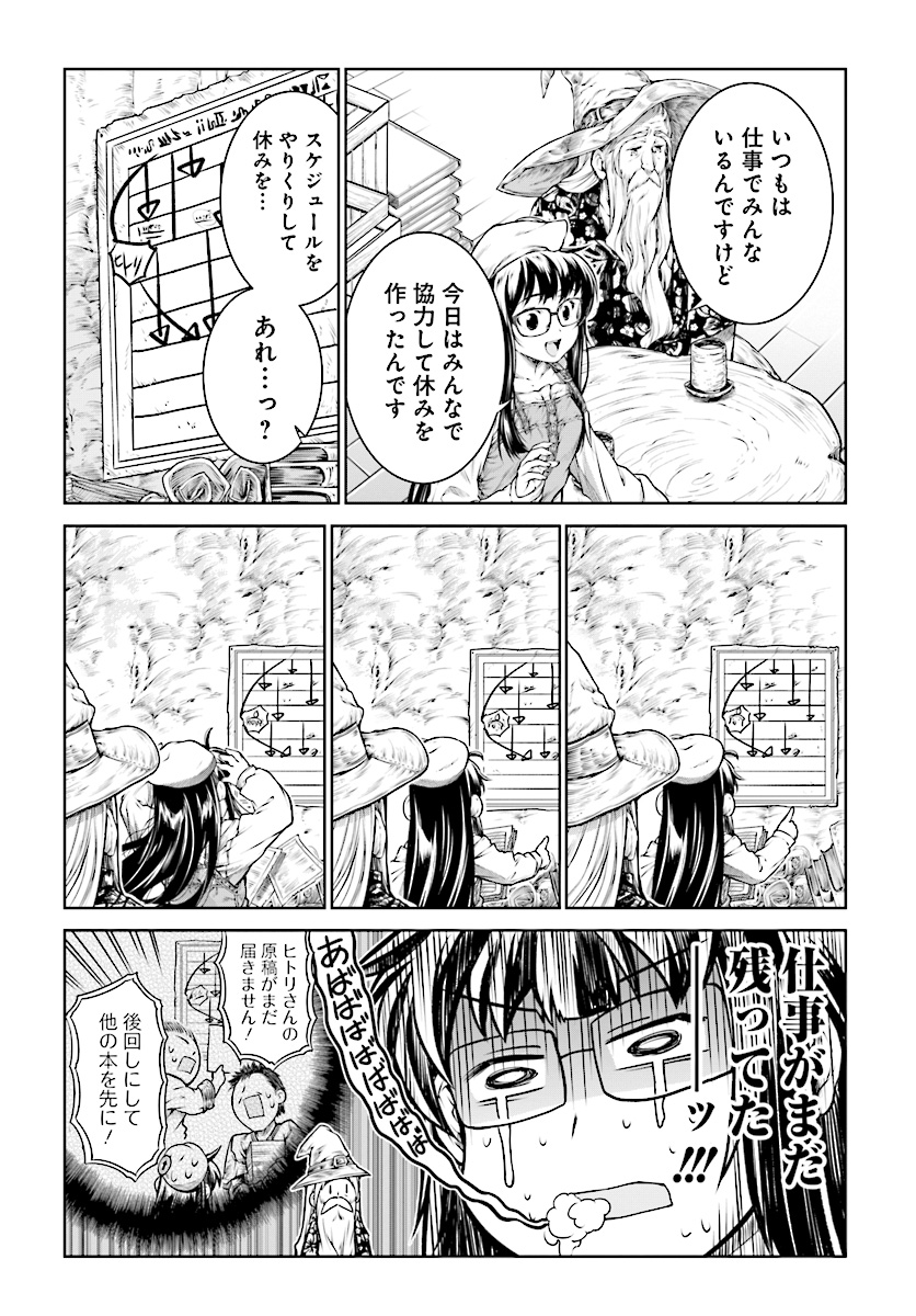 Mahoutsukai no Insatsujo - Chapter 11 - Page 16