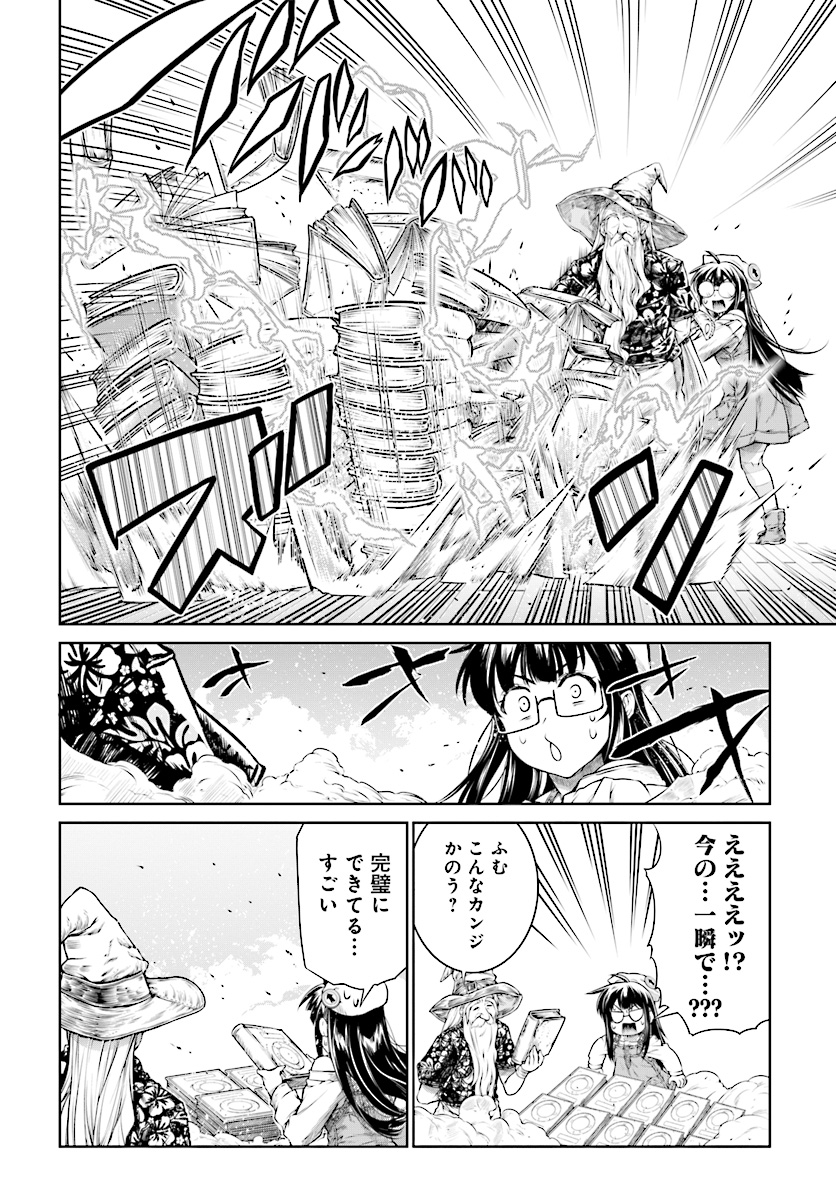 Mahoutsukai no Insatsujo - Chapter 11 - Page 18