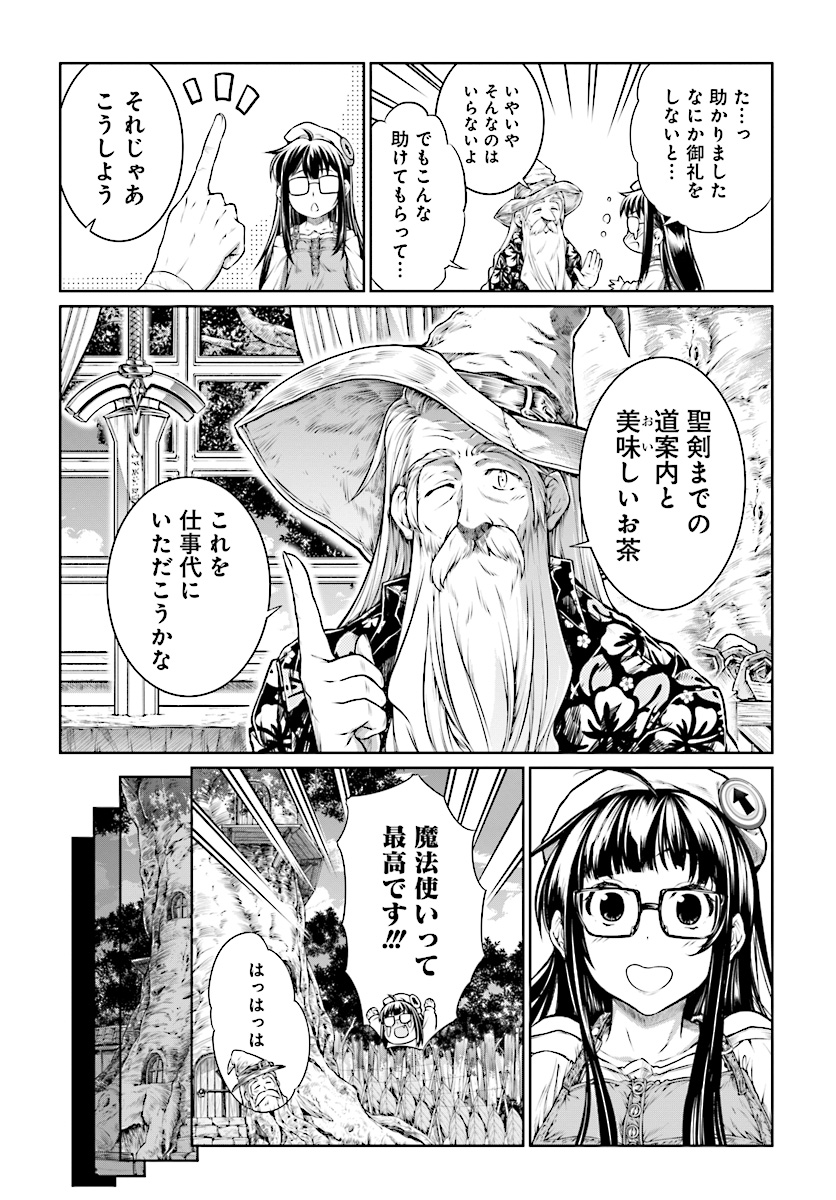 Mahoutsukai no Insatsujo - Chapter 11 - Page 19