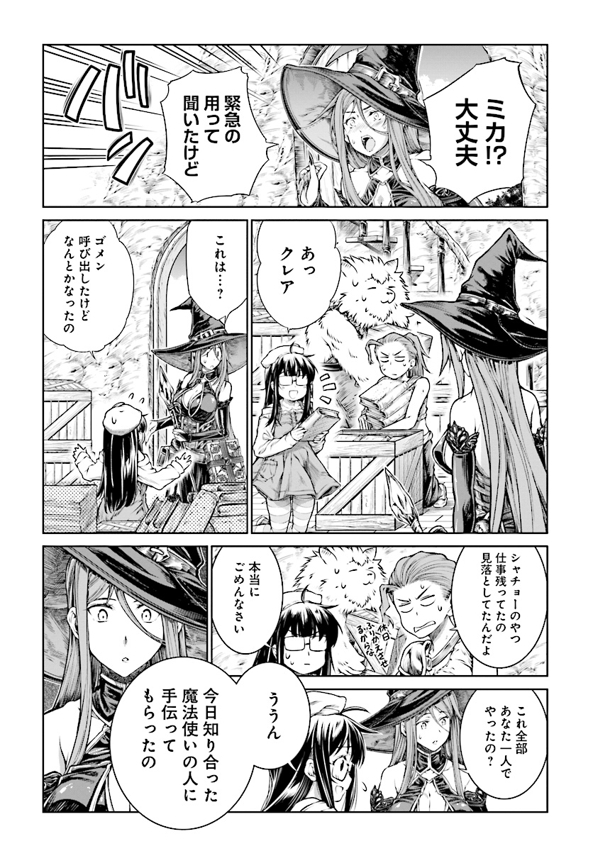 Mahoutsukai no Insatsujo - Chapter 11 - Page 20