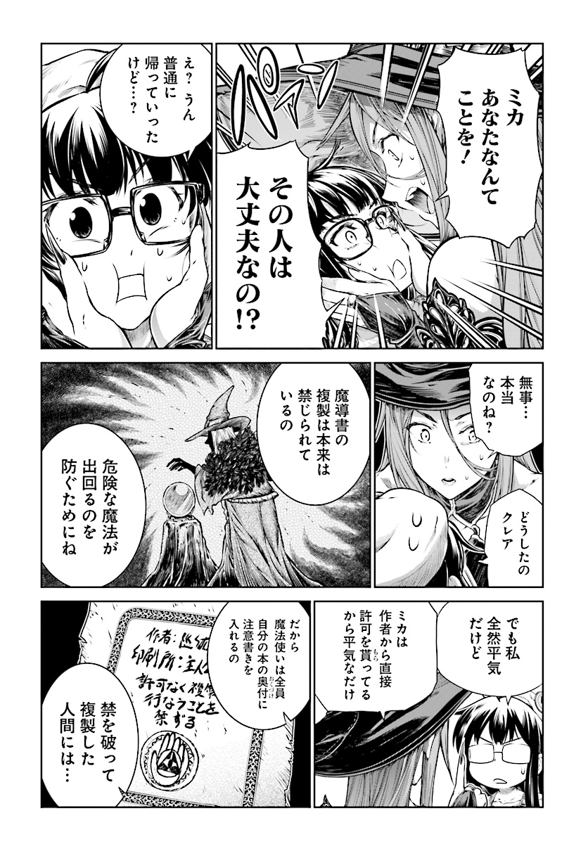 Mahoutsukai no Insatsujo - Chapter 11 - Page 21