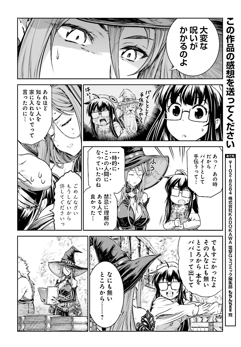 Mahoutsukai no Insatsujo - Chapter 11 - Page 22