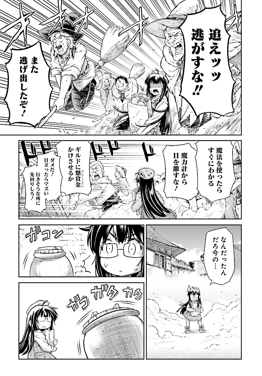 Mahoutsukai no Insatsujo - Chapter 11 - Page 5