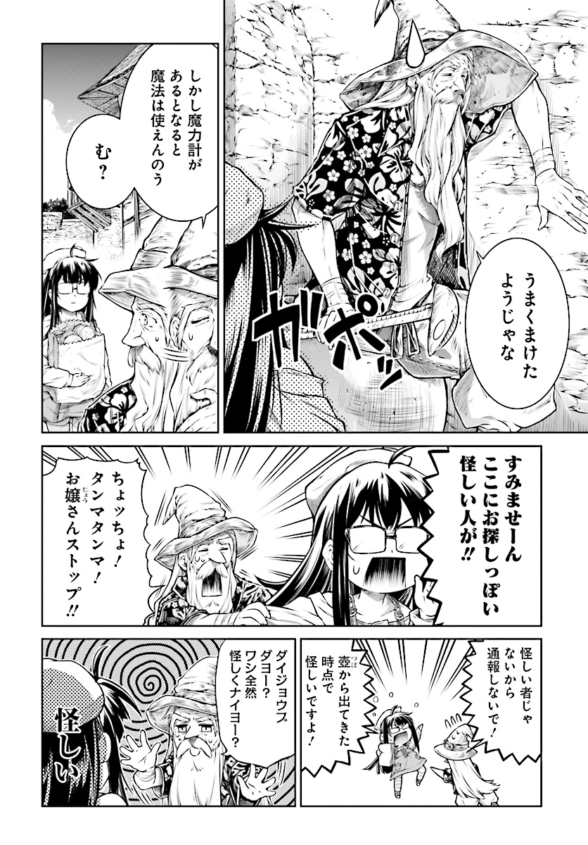 Mahoutsukai no Insatsujo - Chapter 11 - Page 6