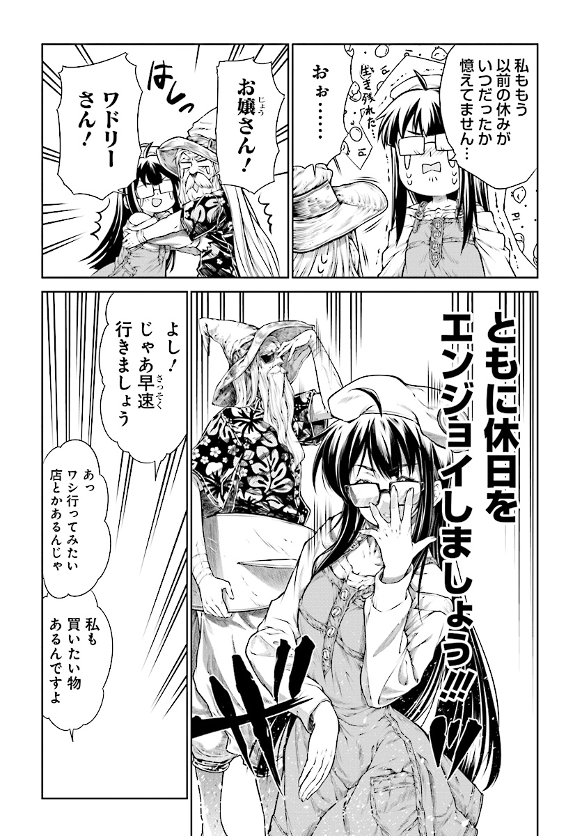 Mahoutsukai no Insatsujo - Chapter 11 - Page 9