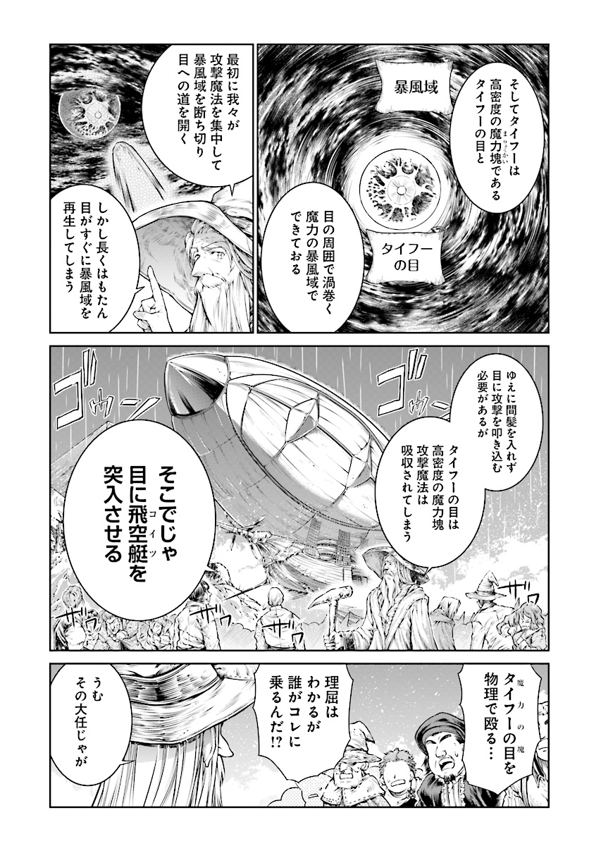 Mahoutsukai no Insatsujo - Chapter 12 - Page 15