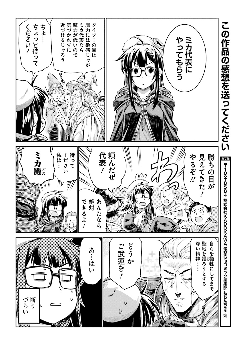 Mahoutsukai no Insatsujo - Chapter 12 - Page 16