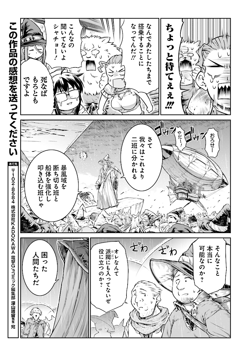 Mahoutsukai no Insatsujo - Chapter 12 - Page 17