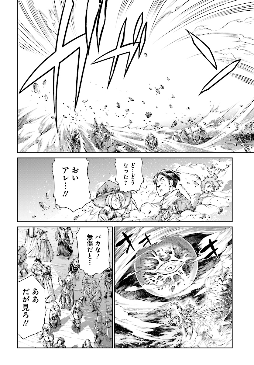 Mahoutsukai no Insatsujo - Chapter 12 - Page 22