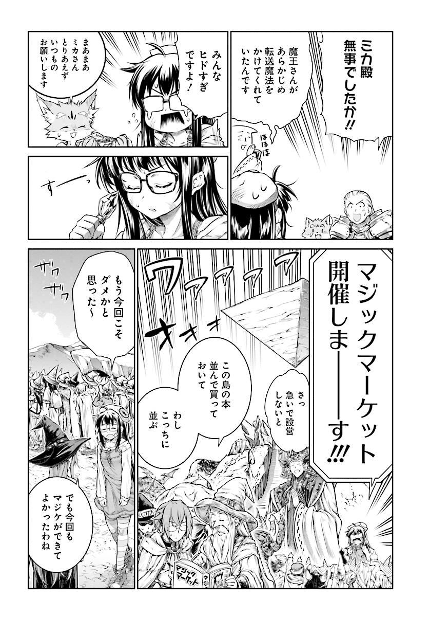 Mahoutsukai no Insatsujo - Chapter 12 - Page 24