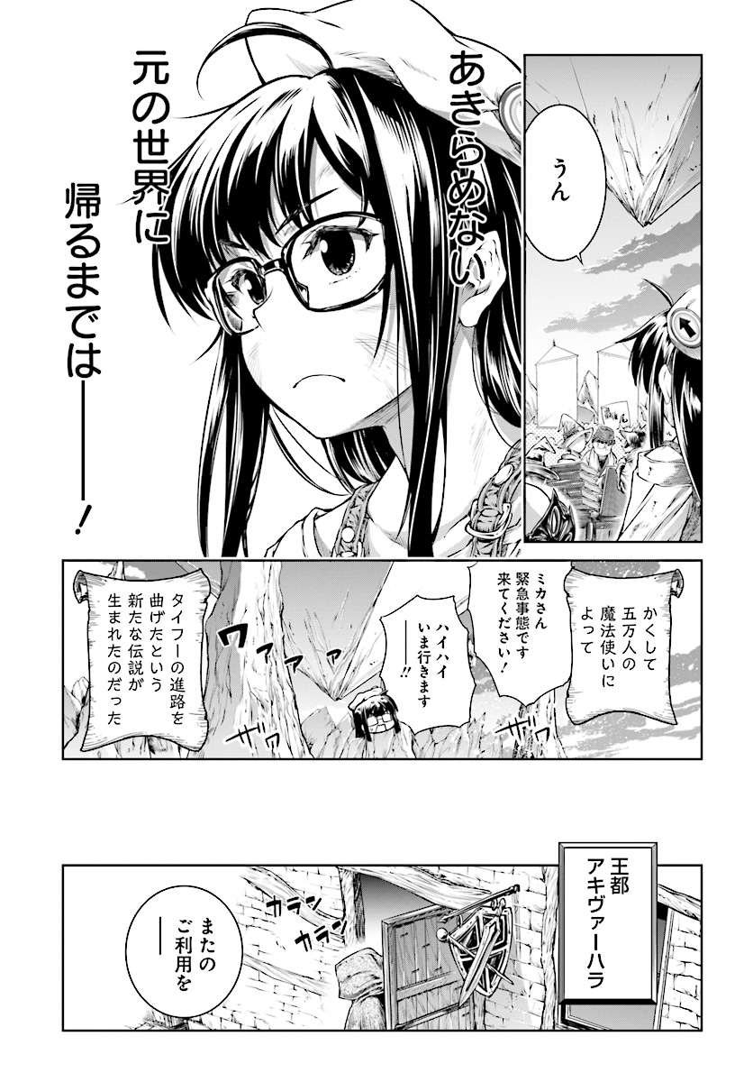 Mahoutsukai no Insatsujo - Chapter 12 - Page 25