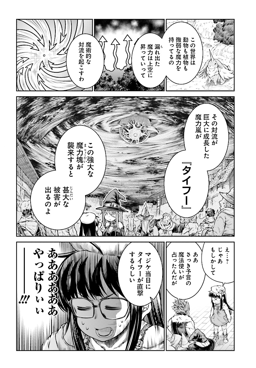 Mahoutsukai no Insatsujo - Chapter 12 - Page 4