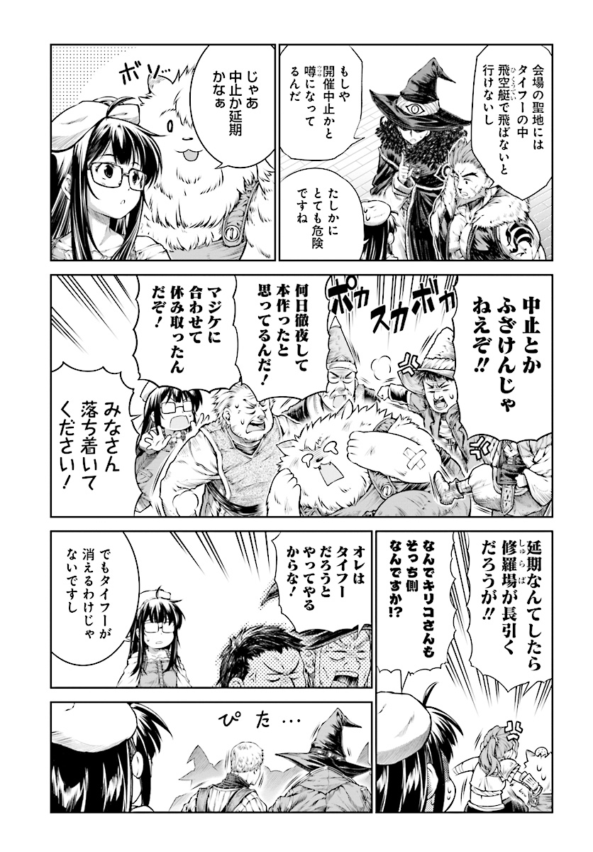 Mahoutsukai no Insatsujo - Chapter 12 - Page 5