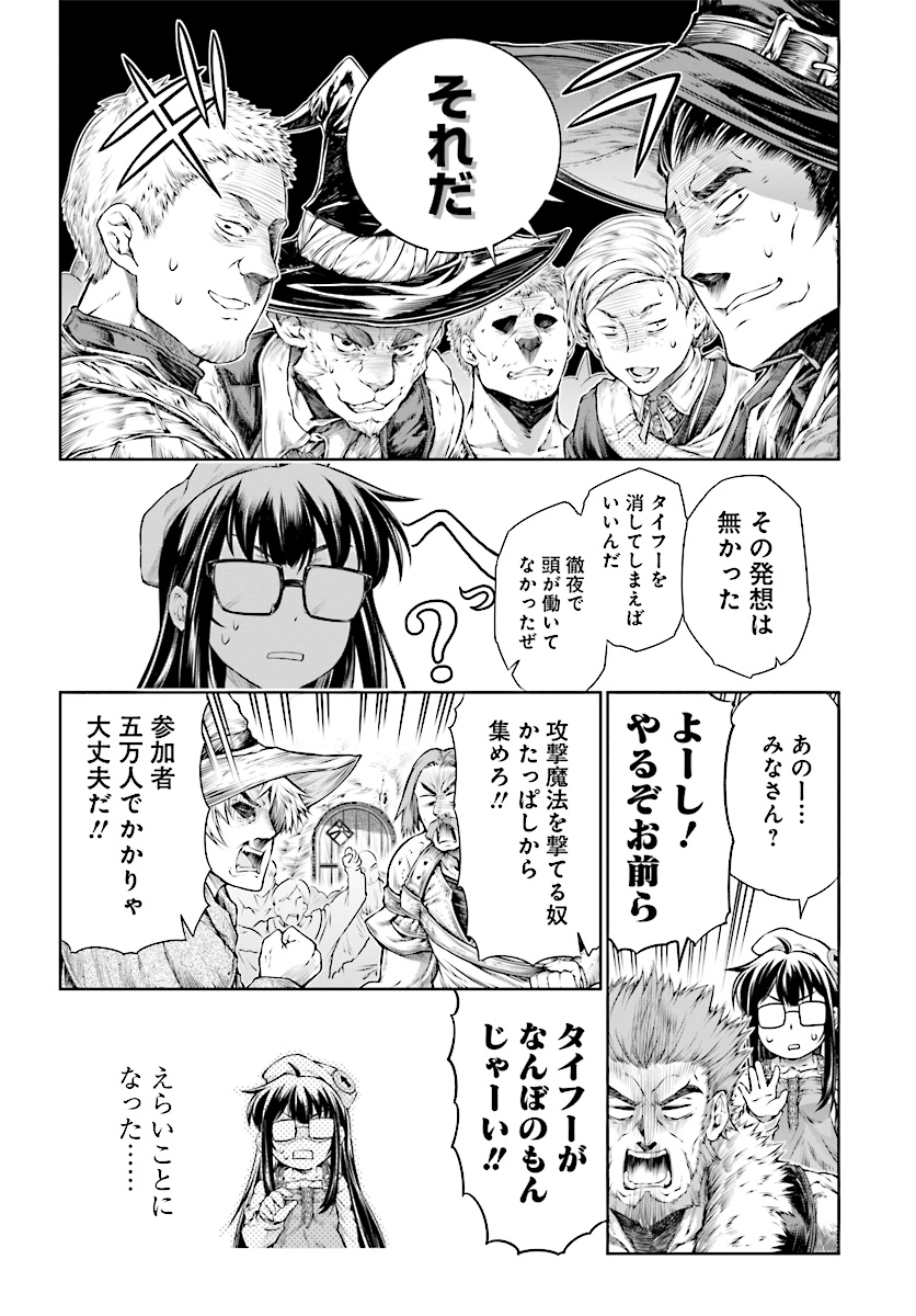 Mahoutsukai no Insatsujo - Chapter 12 - Page 6