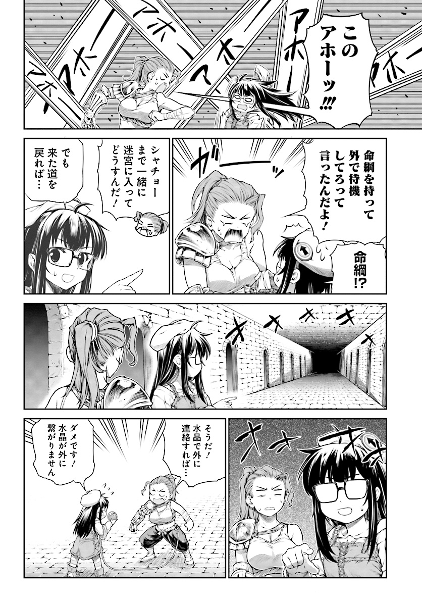 Mahoutsukai no Insatsujo - Chapter 13 - Page 10