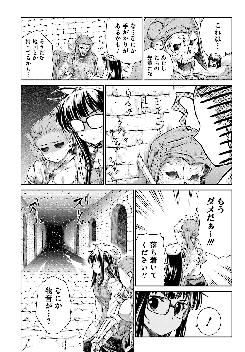 Mahoutsukai no Insatsujo - Chapter 13 - Page 15