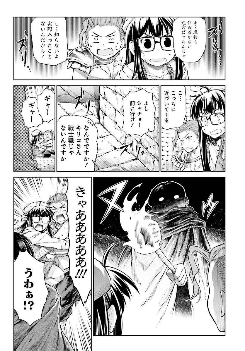 Mahoutsukai no Insatsujo - Chapter 13 - Page 16