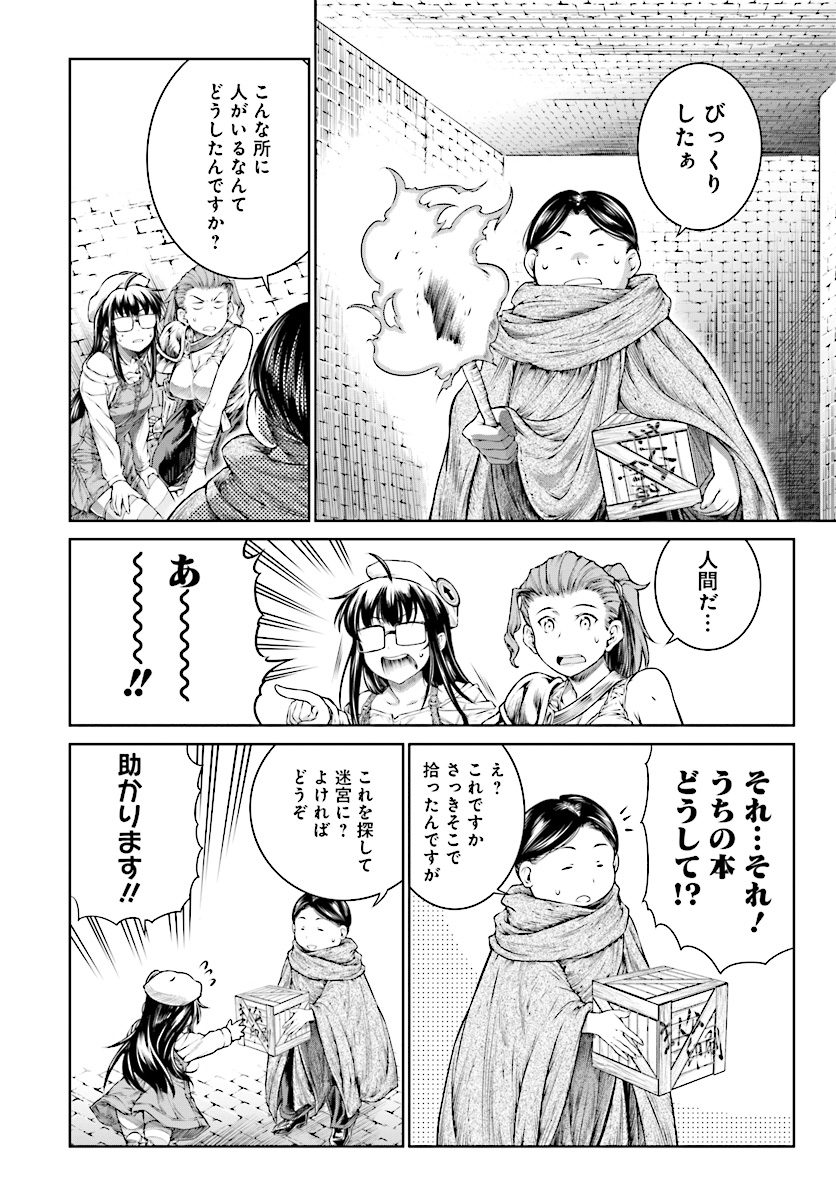 Mahoutsukai no Insatsujo - Chapter 13 - Page 17