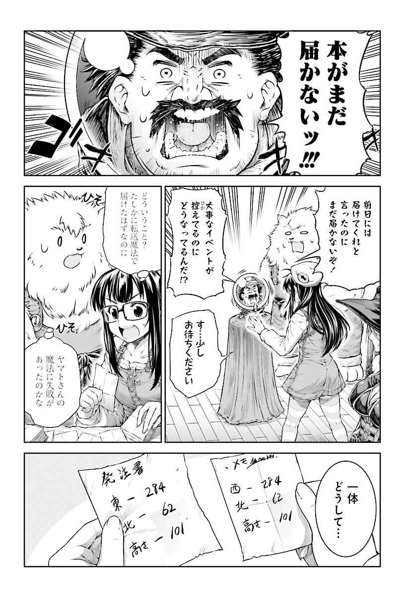 Mahoutsukai no Insatsujo - Chapter 13 - Page 4