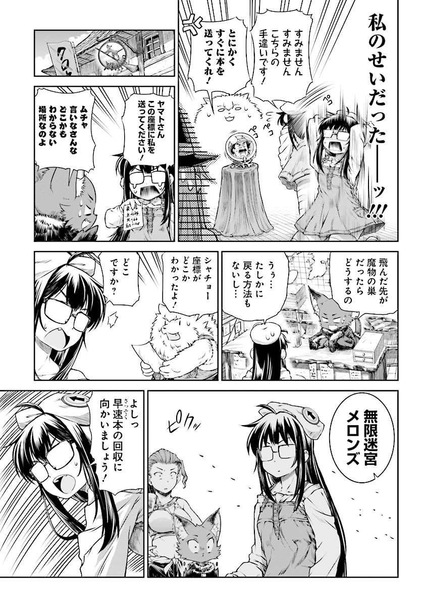 Mahoutsukai no Insatsujo - Chapter 13 - Page 5