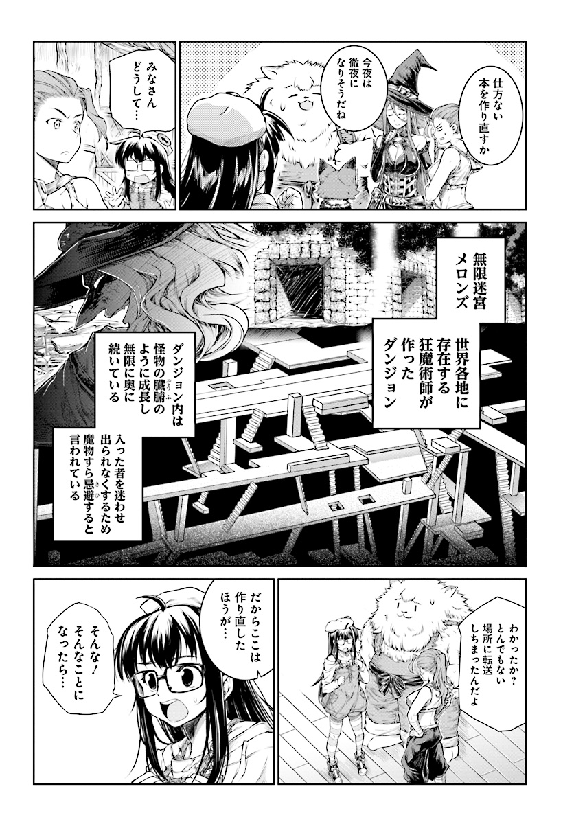Mahoutsukai no Insatsujo - Chapter 13 - Page 6